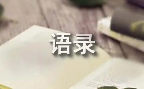 狄更斯经典语录