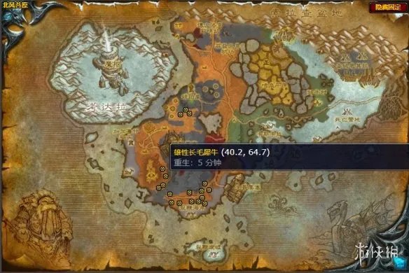 《魔兽世界》犀牛肉刷取位置