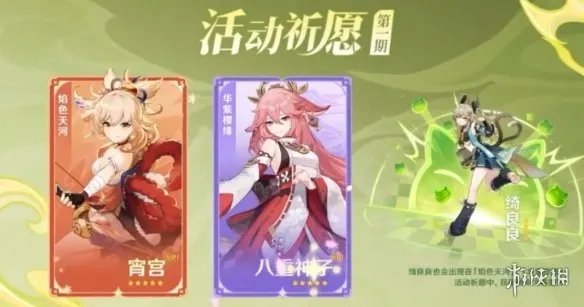 《原神》3.7版本复刻角色抽取指南 3.7复刻哪些角色？