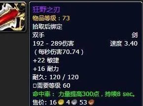 《魔兽世界》狂野之刃介绍