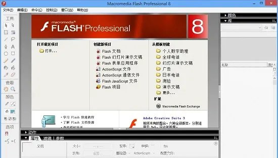 swf文件是什么意思介绍