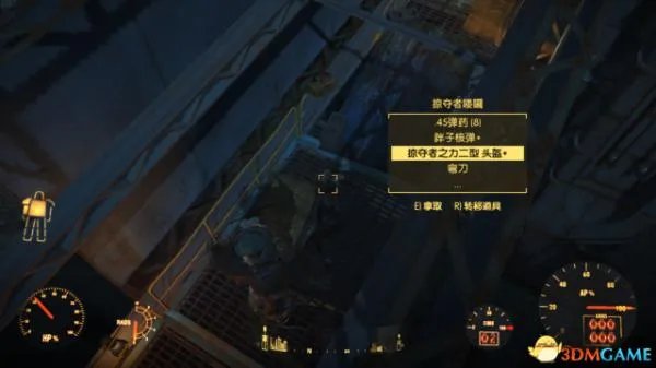 辐射4动力装甲各种获取途径及获取方法教程