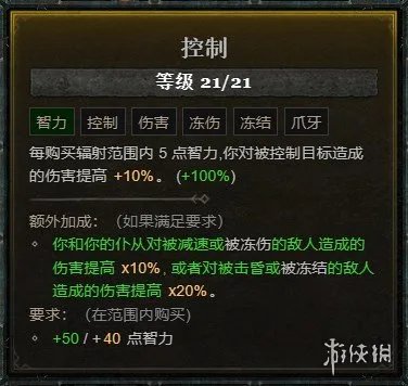 《暗黑破坏神4》死灵骨矛暗金盾BD攻略