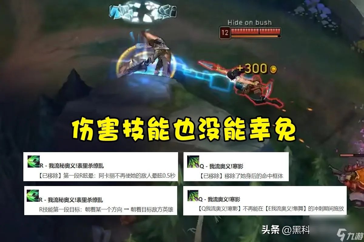 lol暗影之拳是谁的技能 阿卡丽得三大技能分别是什么