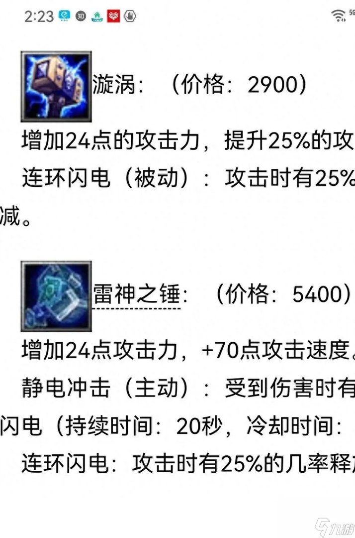 Dota6.83英雄攻略 Dota6.83宙斯怎么玩