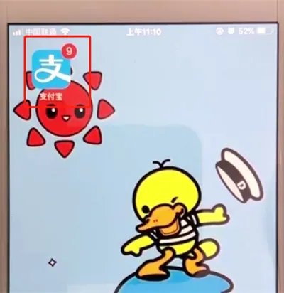 支付宝怎么转账