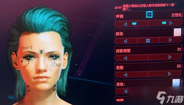 赛博朋克2077捏脸数据大全