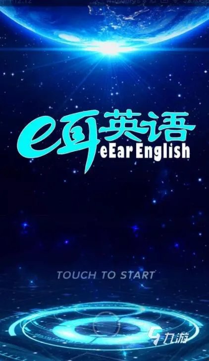 免费学英语游戏手游下载前十名推荐2021 十大可以免费学英语游戏排行榜