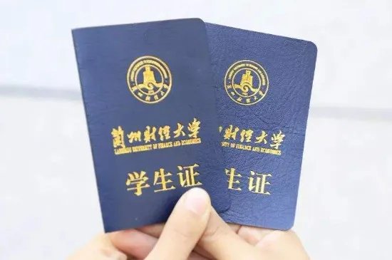 学生证怎么办理