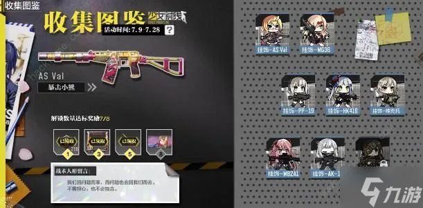 使命召唤手游少女前线二次联动活动什么时候开始 二次联动少女前线活动奖励介绍