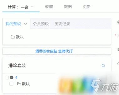 《阴阳师》御魂hub如何用 御魂hub使用方法图文解析
