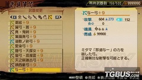 《讨鬼传》金手指