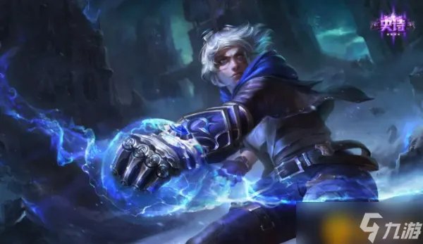 《英雄联盟》蓝色精粹怎么快速获得 蓝色精粹快速获取方法介绍