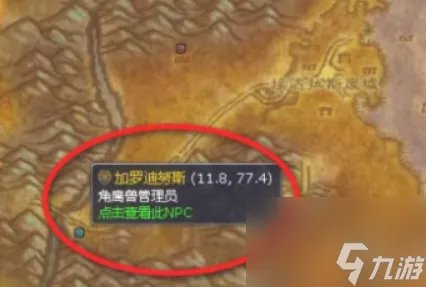 魔兽世界艾萨拉怎么去 魔兽世界艾萨拉飞行点在哪里介绍