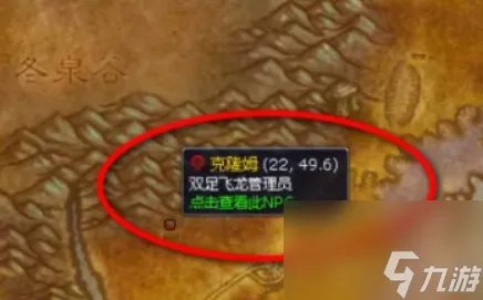 魔兽世界艾萨拉怎么去 魔兽世界艾萨拉飞行点在哪里介绍