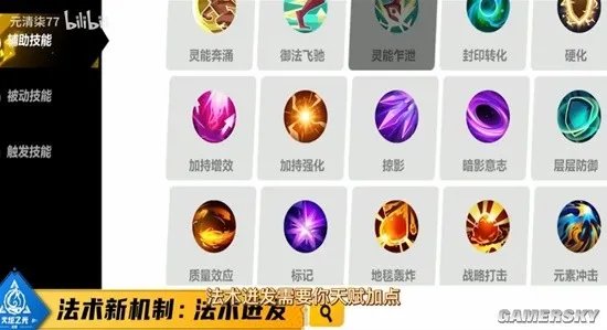 《火炬之光：无限》法术迸发机制讲解