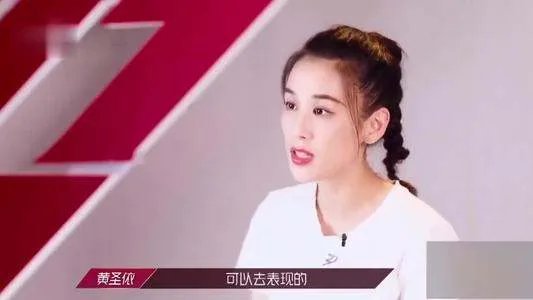 黄圣依的性格和说话方式被网友吐槽,你喜欢她的性格吗?