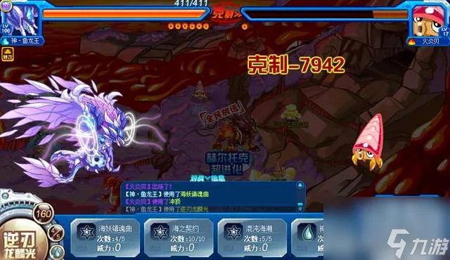 赛尔号鱼龙王刷什么及怎么获取 完全体介绍及进阶史解析