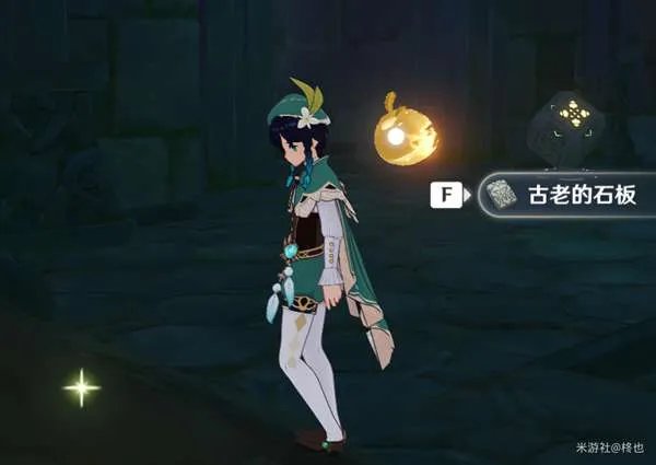 《原神》2.0农民的宝藏任务怎么完成