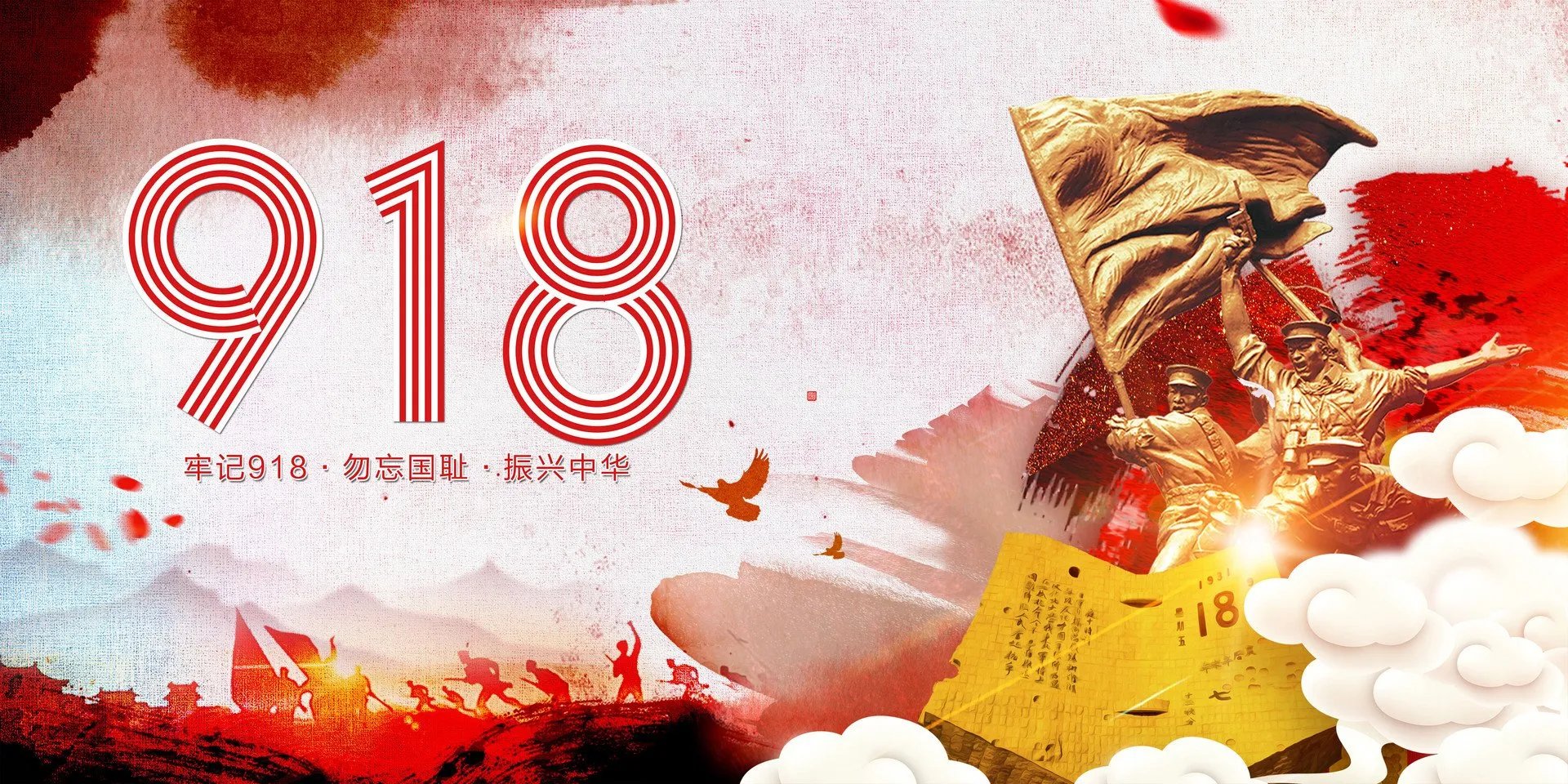 9月18日是什么日子 九一八事变发生过程