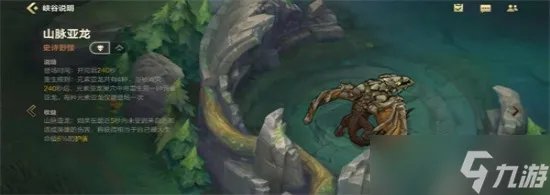 英雄联盟手游小龙buff效果是什么 英雄联盟手游小龙buff效果详情介绍