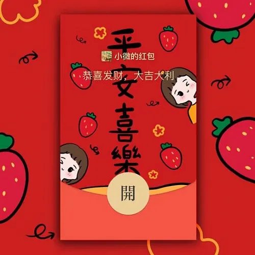 微信红包封面序列号大全免费2023最新