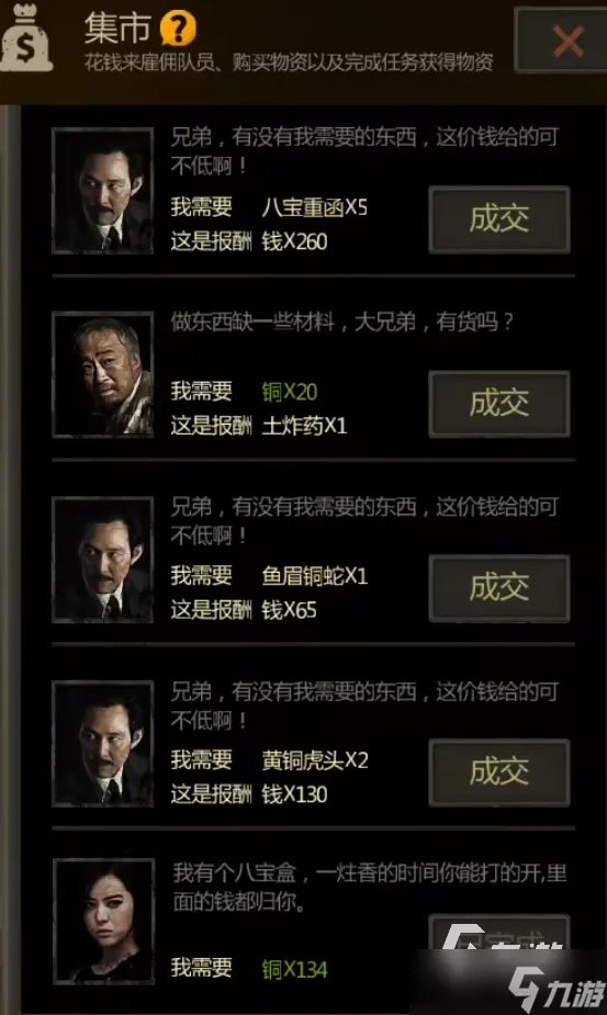 《盗墓长生印》八宝盒图解​ 八宝盒解谜方法介绍