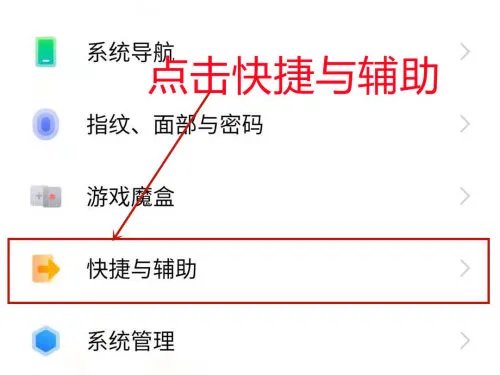 无障碍模式怎么打开