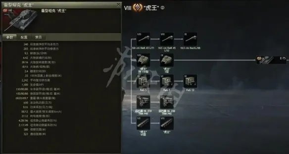 《坦克世界》虎王怎么样？虎王数据一览