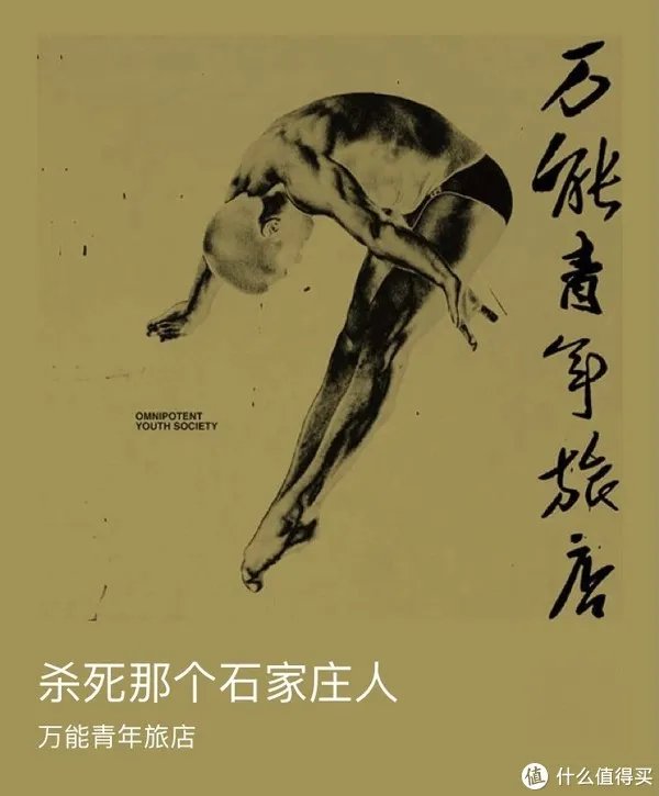 18首可以听一辈子的国内摇滚乐队歌曲,果断收藏,单曲循环,错过再难寻!(附在线收听地址)