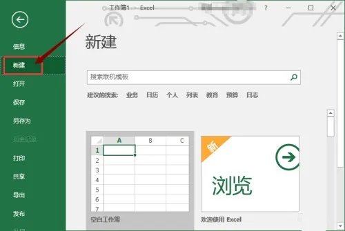 excel免费下载电脑版