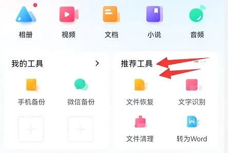 手机百度网盘离线下载在哪里