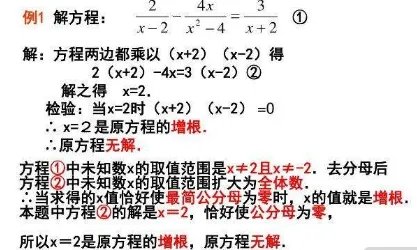 分式方程无解的三种情况是什么？