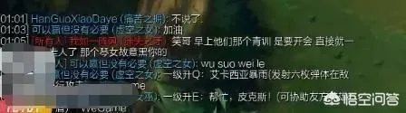 《英雄联盟》主播微笑直播间弹幕狂刷“请演员”,房管忙得不可开交,你怎么看?
