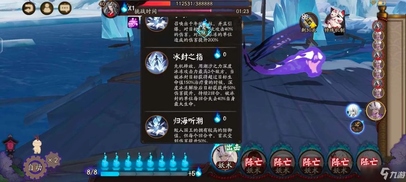 《阴阳师》永生之海阵容大全 永生之海阵容配置汇总