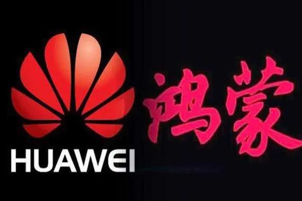 华为6月2日的鸿蒙发布会,为什么被称作历史性时刻?