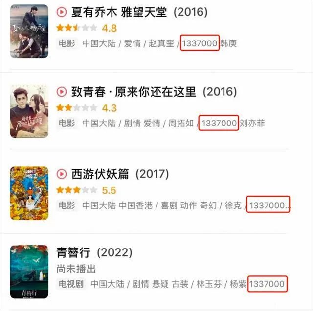 1337000是什么意思