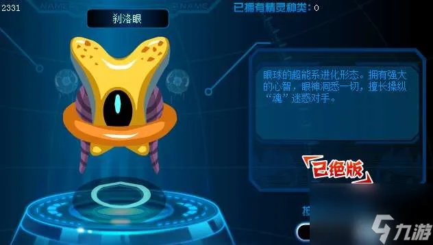 赛尔号悠悠怎么抓三只 捕捉获取方法及掉落解析