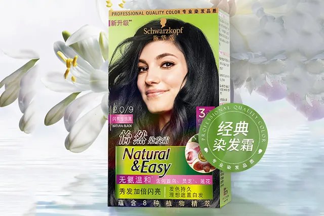 施华蔻染发剂怎么样 施华蔻染发剂安全吗