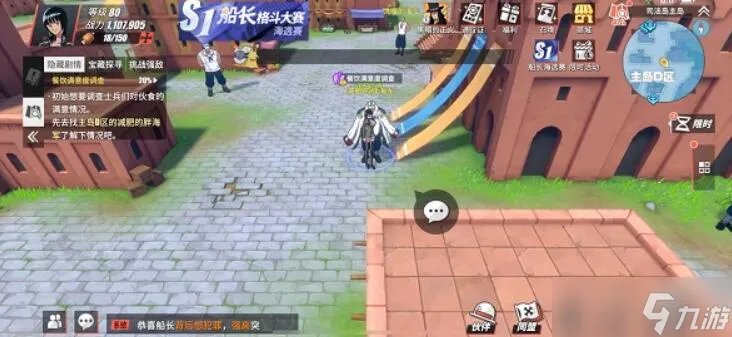 司法岛隐藏剧情探索攻略