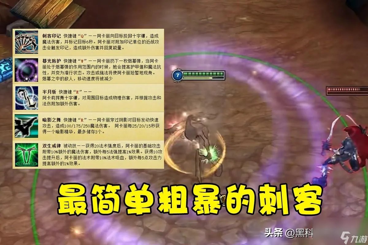 lol暗影之拳是谁的技能 阿卡丽得三大技能分别是什么