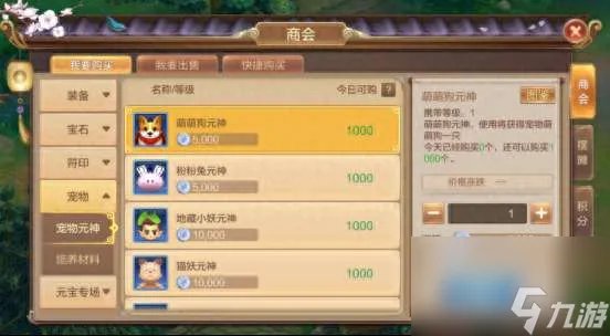 qq自由幻想宠物升级攻略及最快方法 技能升级攻略解析