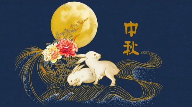 关于中秋的对联 中秋节的对联有哪些