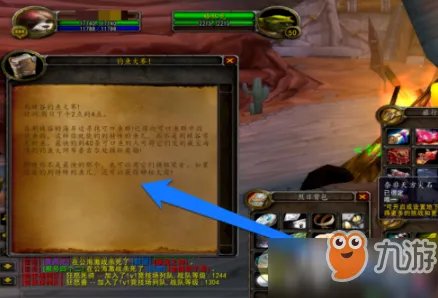 《魔兽世界》荆棘谷钓鱼大赛参与方法攻略分享 荆棘谷钓鱼大赛怎么参加