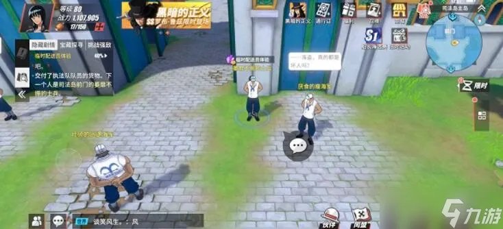 司法岛隐藏剧情探索攻略