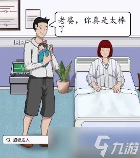 超级达人全关卡攻略大全