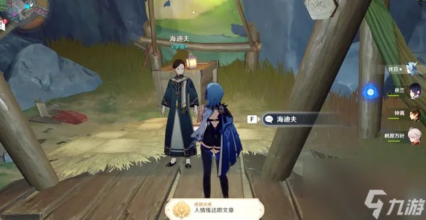 原神22个大型隐藏任务怎么触发