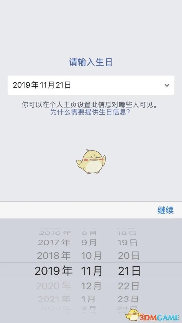 《脸书》账号注册步骤流程