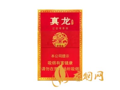 真龙香烟价格表2021价格表图片大全