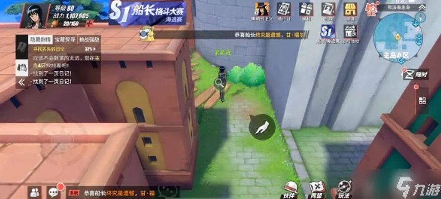 司法岛隐藏剧情探索攻略